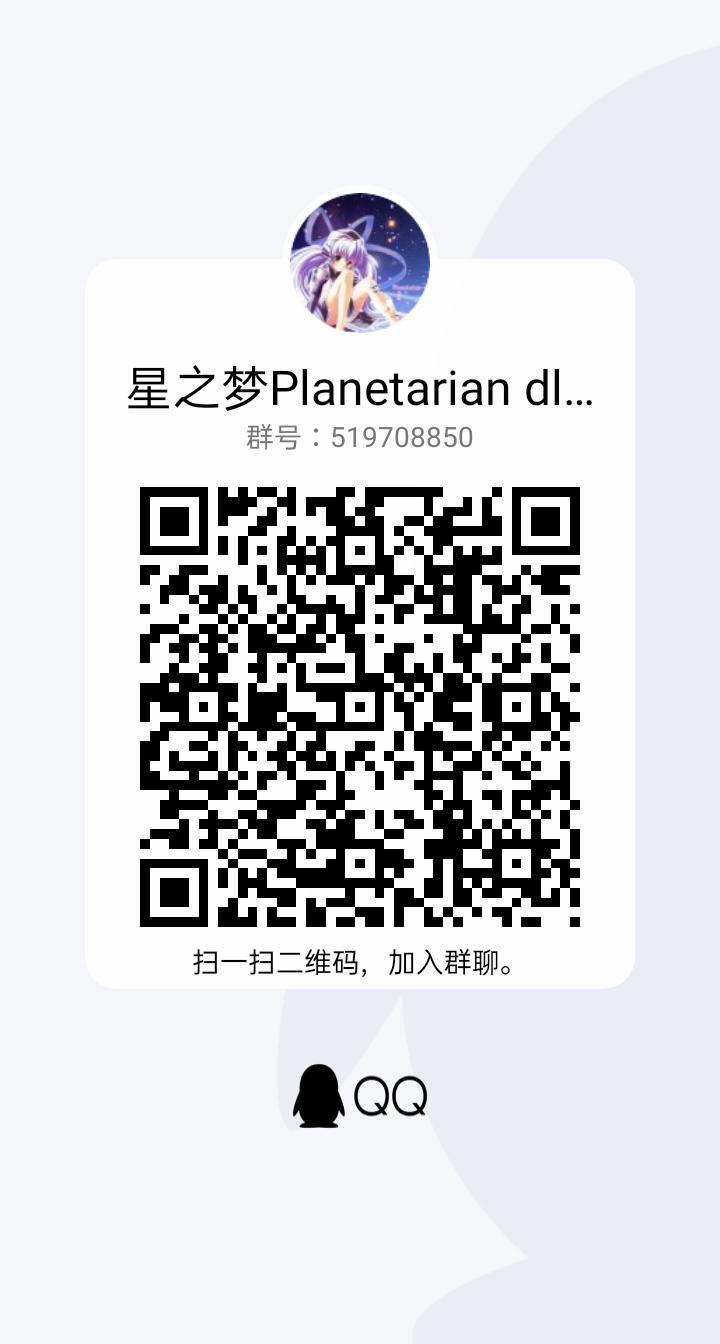 星之梦Planetarian 合作招募!截图