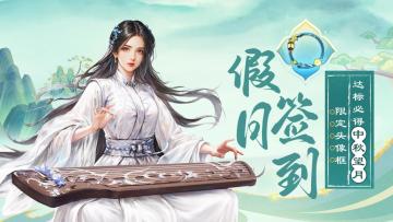 【问卷登记开启】【福利活动】限定头像框【中秋望月】假日签到达标就送！