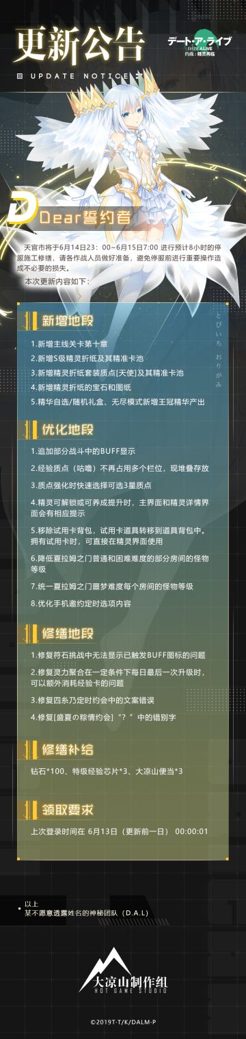 【更新预告】6月14日晚间更新预告~