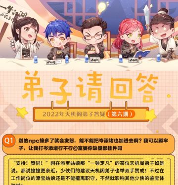 策划请回答丨商会解锁第五人，明月光产出增加，转门派门槛即将下调！