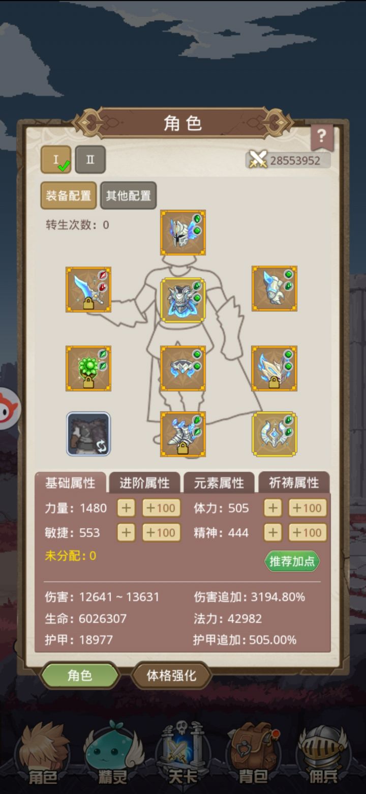 新人问问截图