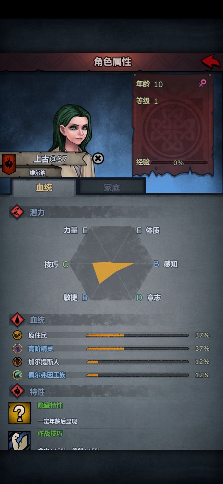 如此低血的上古截图