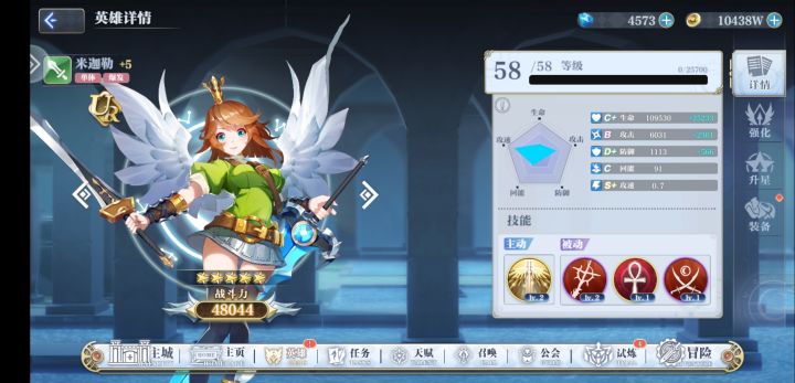7区十五星米迦勒找个排名靠前公会截图