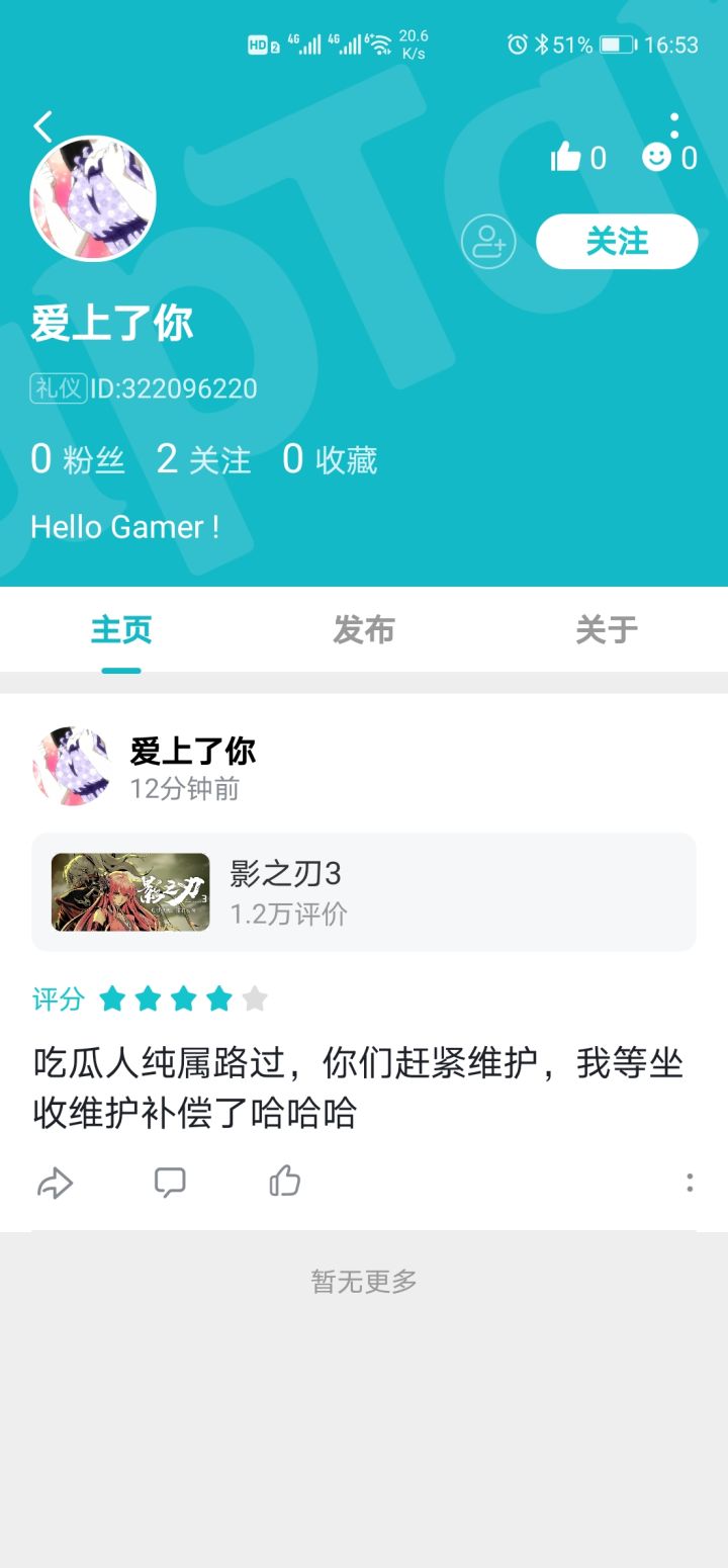 不懂就问，这是水军吗？截图