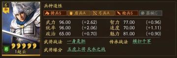 赵云，万金油好卡，任意赛季的全能战士【三国志战略版】