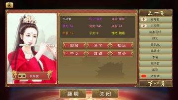 选妃记录帖附最新129张妃子立绘