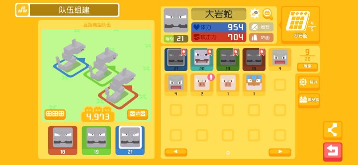 大岩蛇废了截图