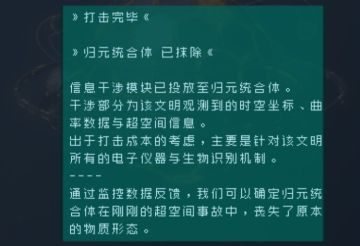 打击文明与文明标签一览