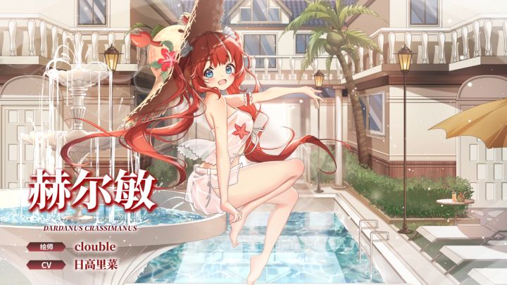 【冒险者情报】梦想豪宅的职业经纪人-赫尔敏（CV:日高里菜）截图