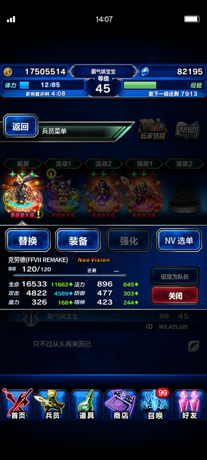 来点好友吧，截图