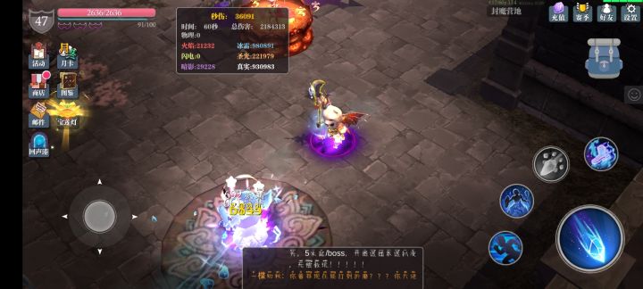 这伤害能玩？截图