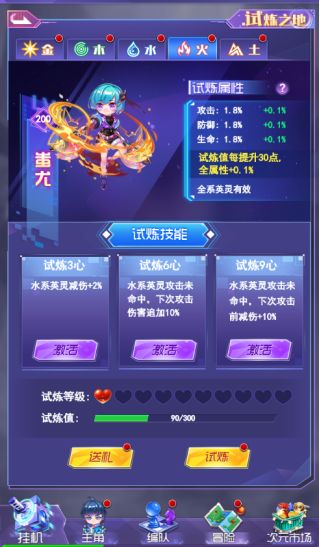 试炼之地截图