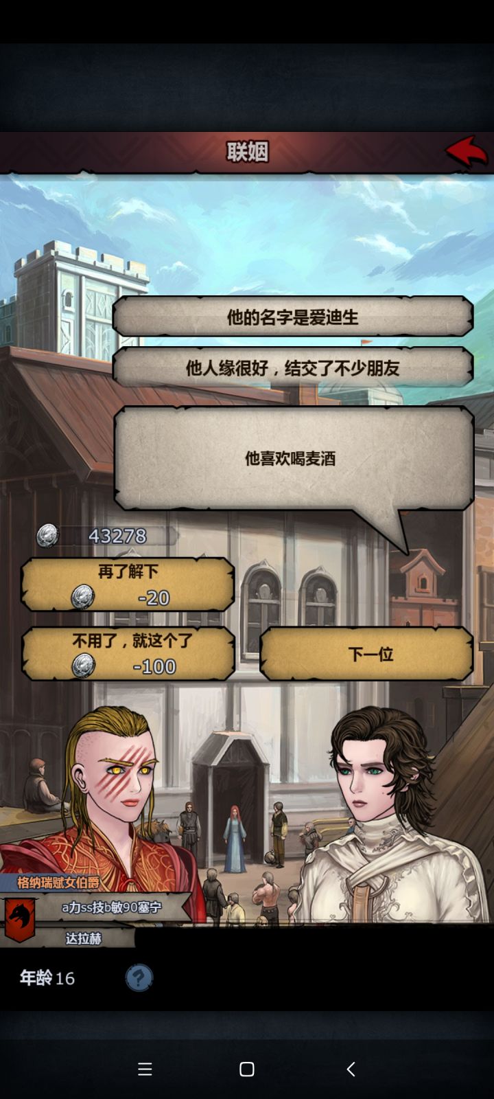 爱迪生?就长这样?什么鬼呀?(ノ○Д○)ノ截图