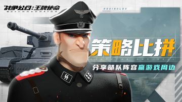 （已结束）【策略比拼】阵容搭配分享赛，晒阵容赢内测周边豪礼！