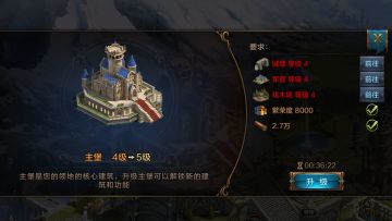 《我的王朝》建筑系统详解