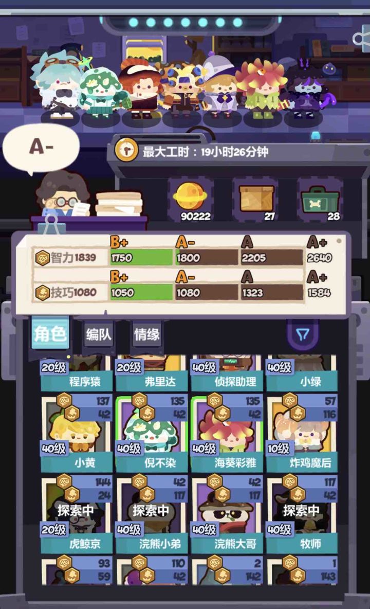 事务所打工水截图