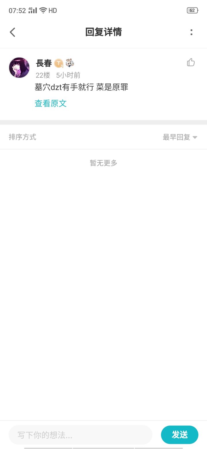 我直接迷惑截图