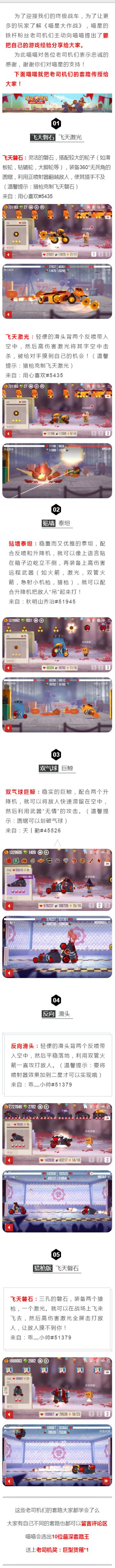 【教学贴】喵星老司机教你玩套路！