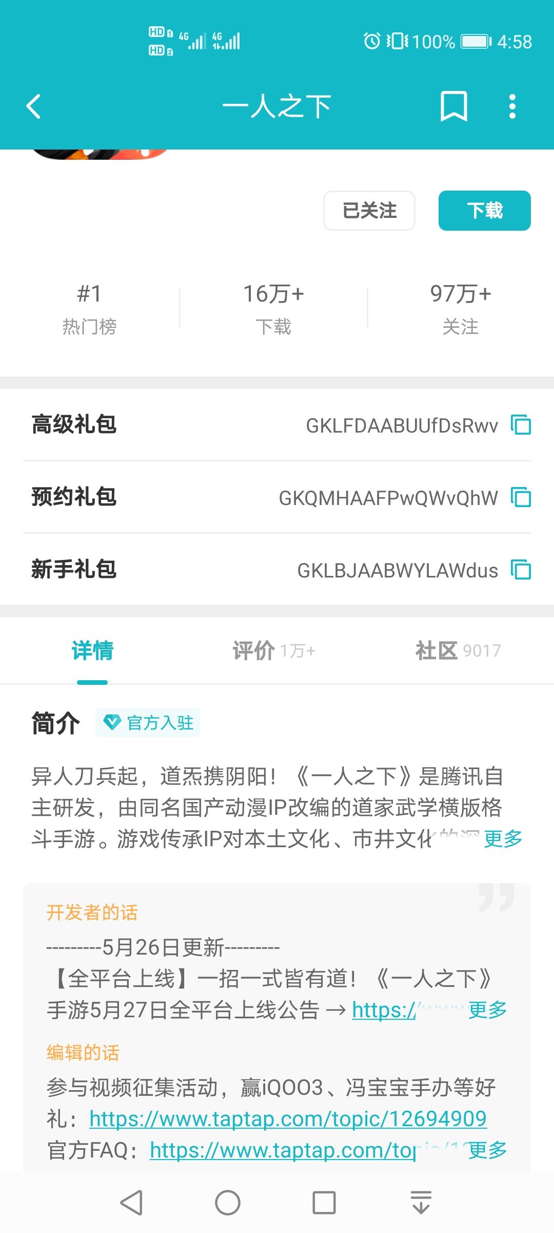 TapTap