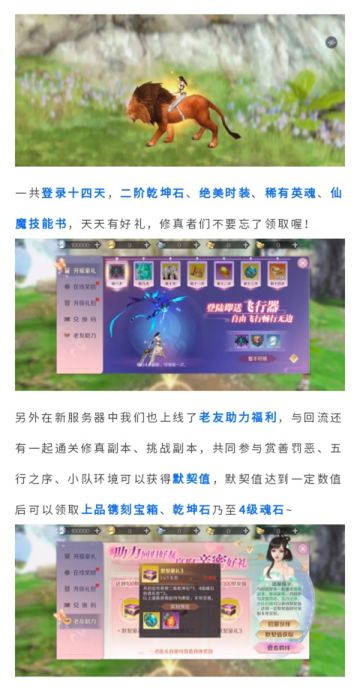 【新服开放】10月22日最新开放区服