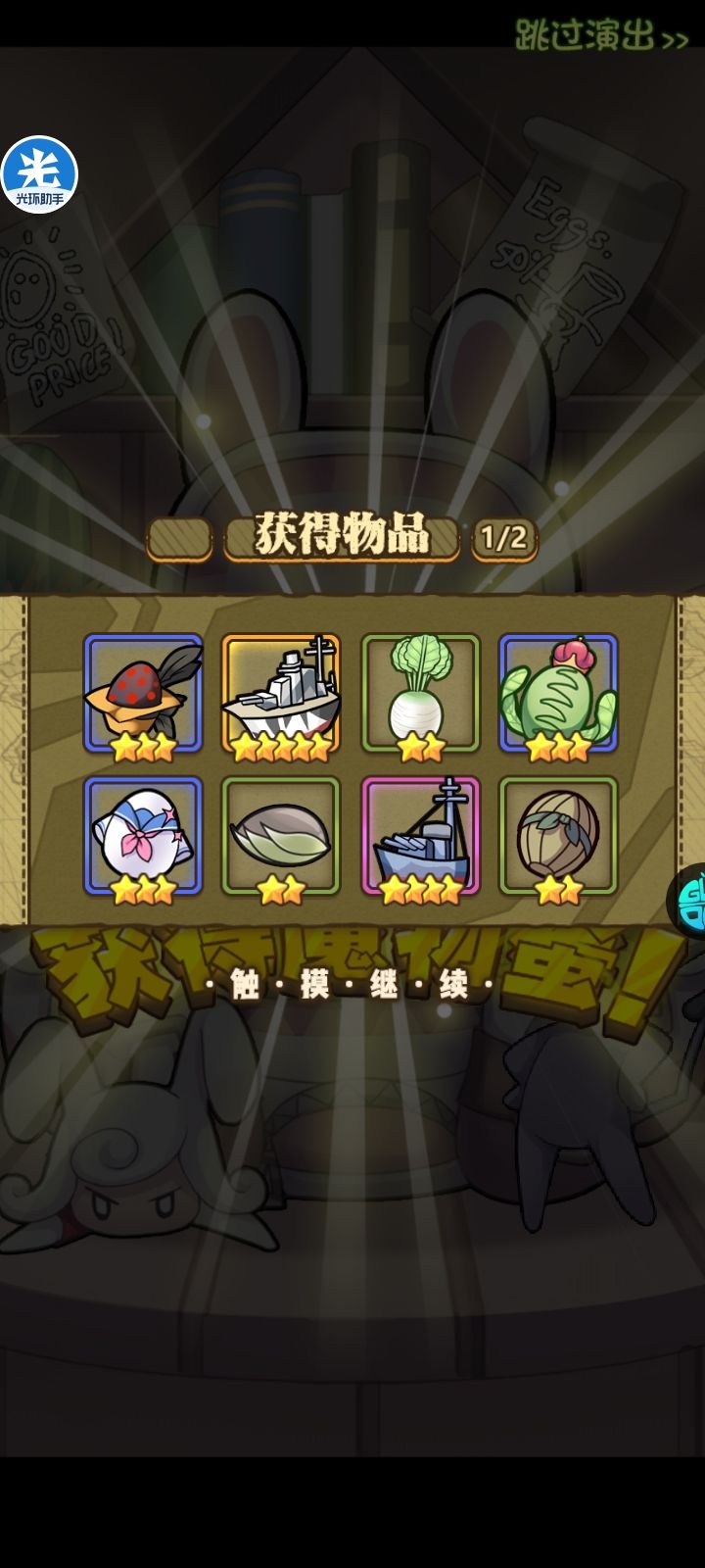 3周年爆率过分了18抽4个5星3个4星2个五星舰娘都出了开心截图