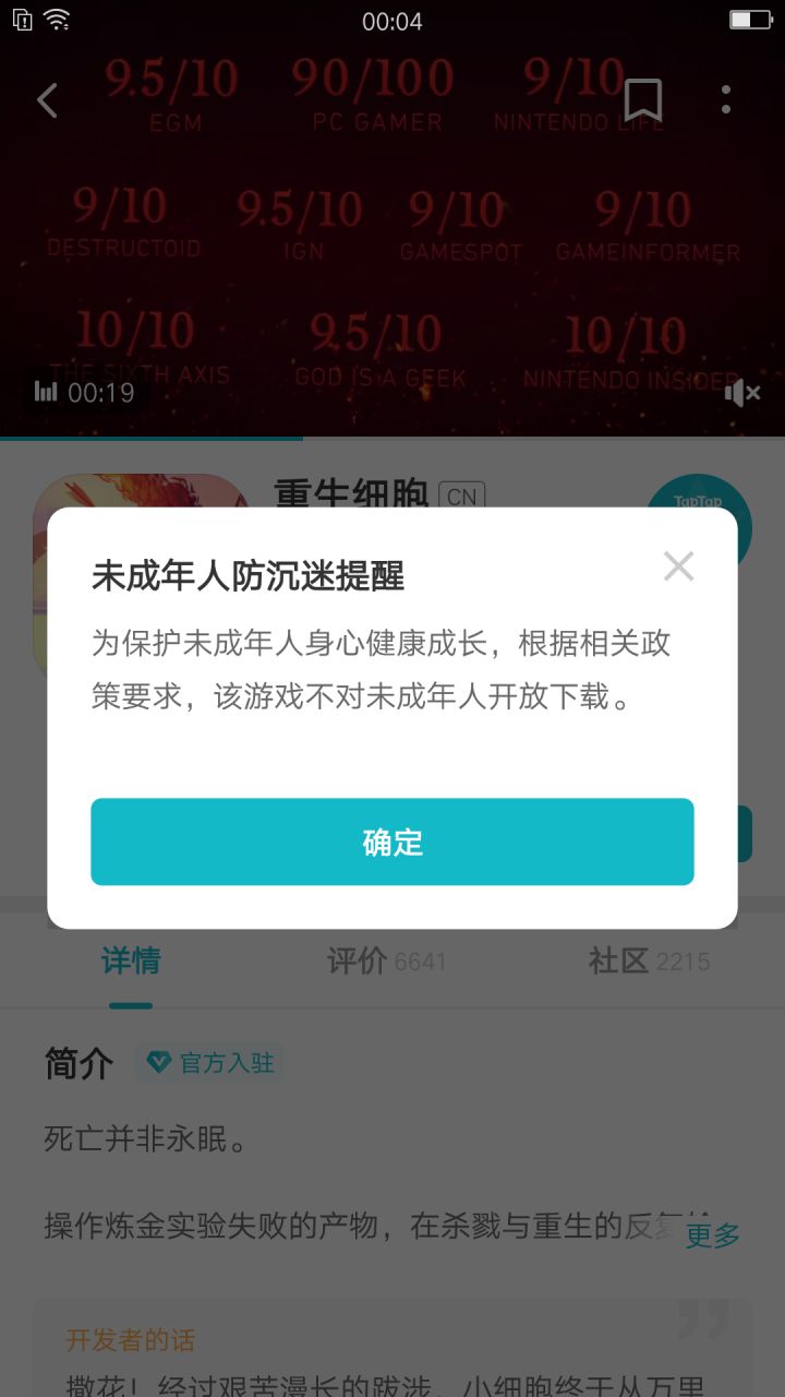 呵，B站见截图