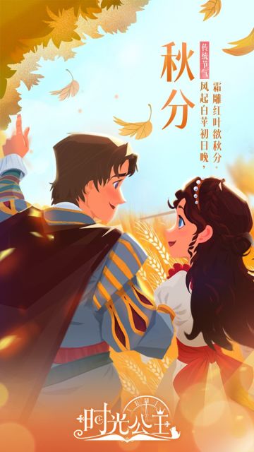 时光公主|壁纸分享