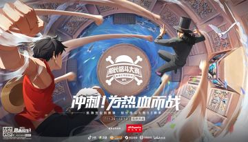 冲刺！为热血而战-热血航线S3船长格斗大赛今日开赛