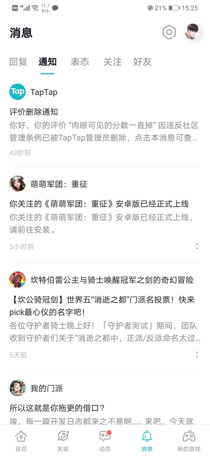 尽然删评论截图