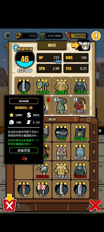 爆破流过三星要塞二层