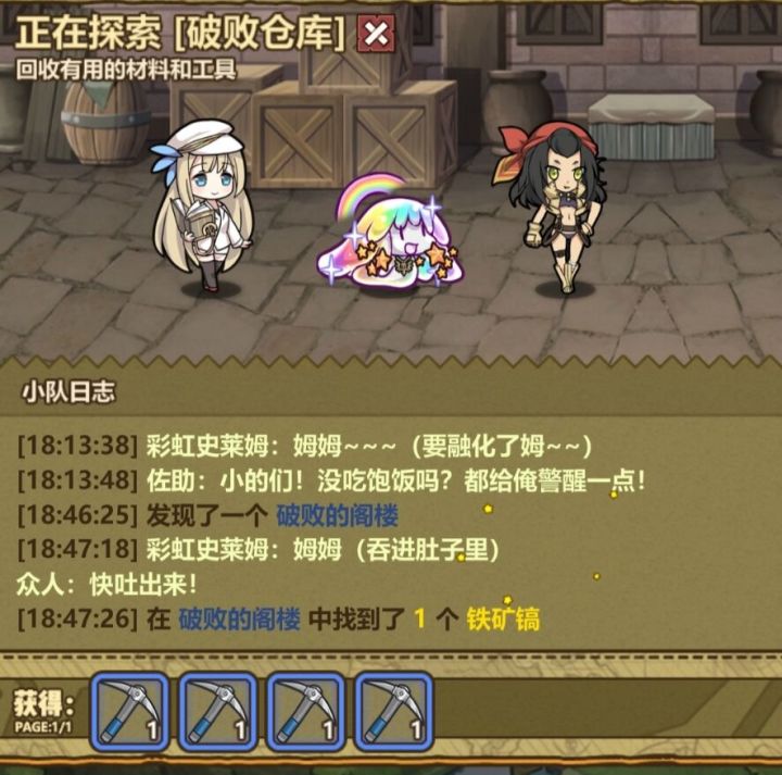 开个帖子记录下探索队玄学截图