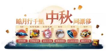 新宠玉兔免费领，豪华好礼拿不停！