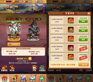 《挂机那三国》神将讨伐