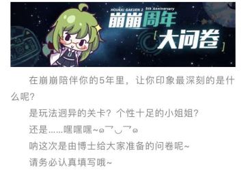 梦想电波星球开放！