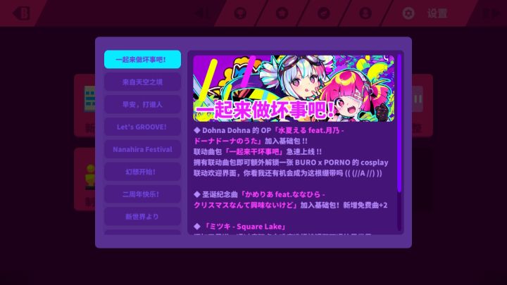 Ns什么时候更新a截图