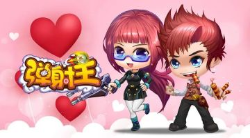 弹岛陪你情人节甜蜜告白！快给Ta一份惊喜~