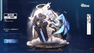 【超频试验档案】——摩洛娜