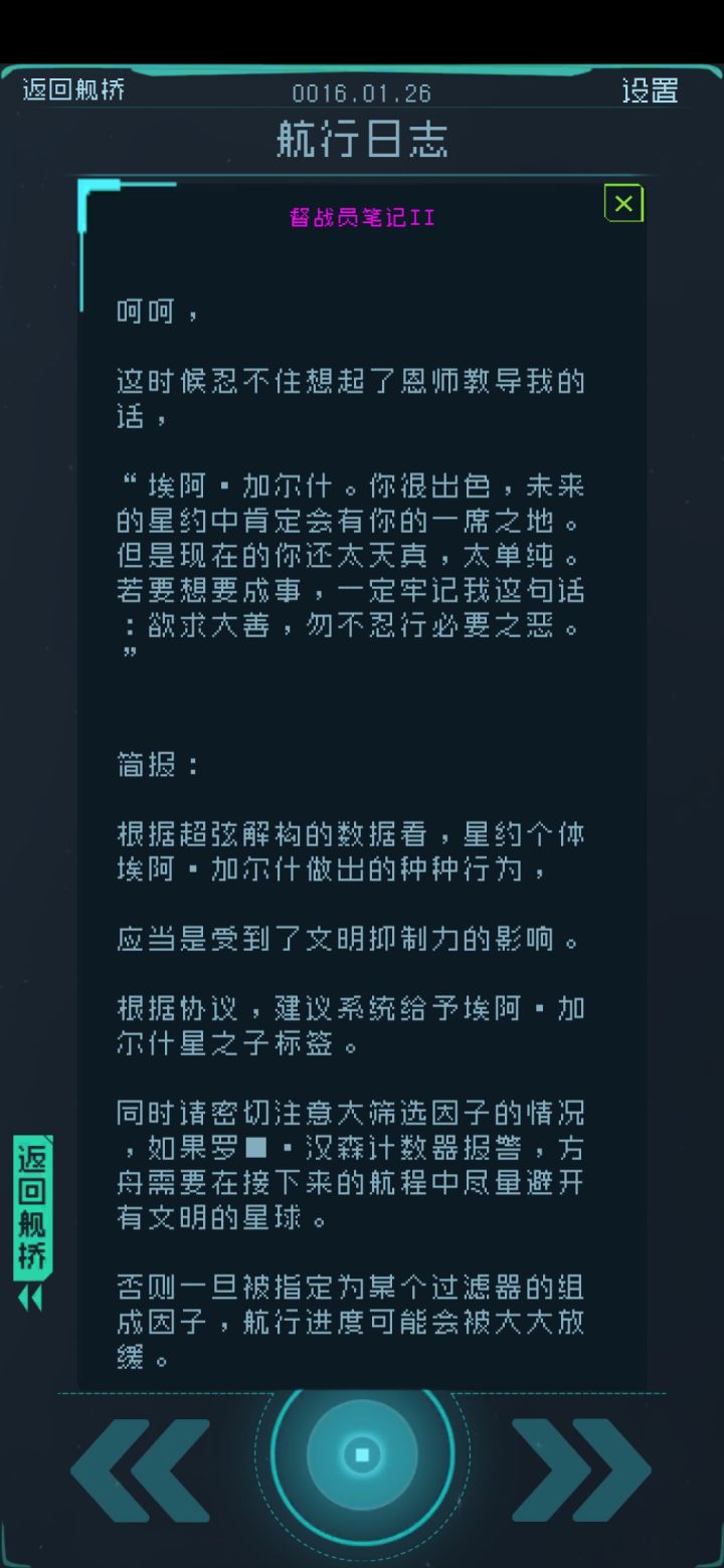 有没有促使罗■·汉森计数器报警的方法?截图