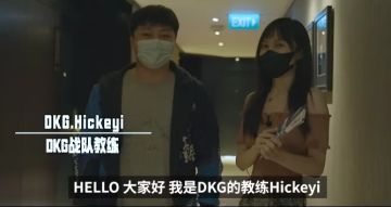 探营日记 | 子琪带你探班！这样的DKG和TT你见识过吗？