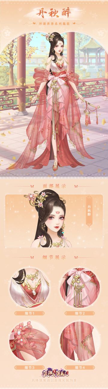 【内容更新】「环游世界」亚洲轻奢季来袭！