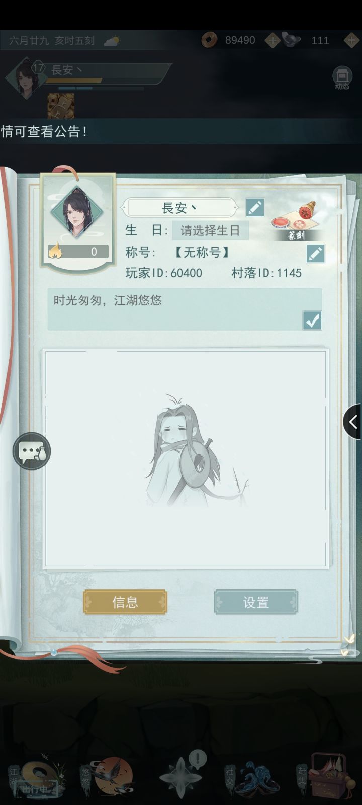 加好友哇,不偷!截图