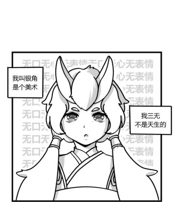 【条漫第一期】叫你一声，你敢答应吗？