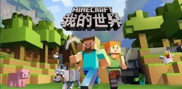 mc我的世界 惊变100天生存究竟怎么玩？