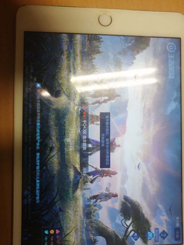 进不去截图