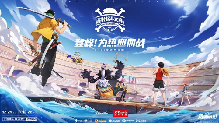 距热血航线船长派对开幕还有3天,以美貌的名义开启狂欢~截图