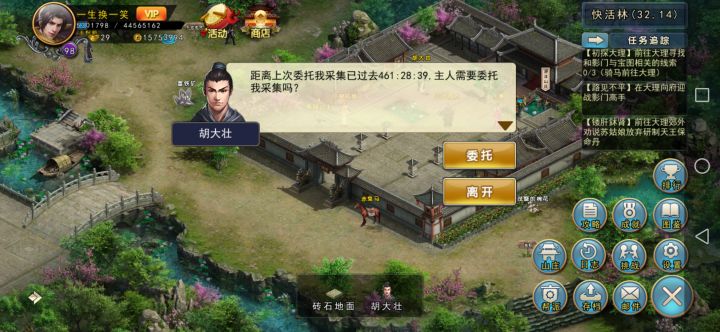 回归截图