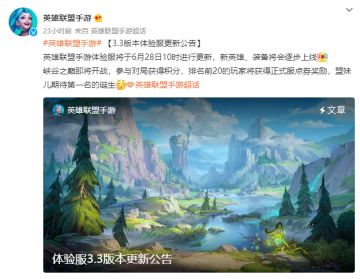 3.3版本预告：三位新英雄上线时间确定！泳池三国星守皮肤上线！