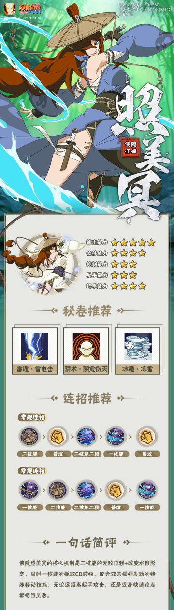 无敌起手搭配双形态长鞭？照美冥「侠隐江湖」决斗心得在此~