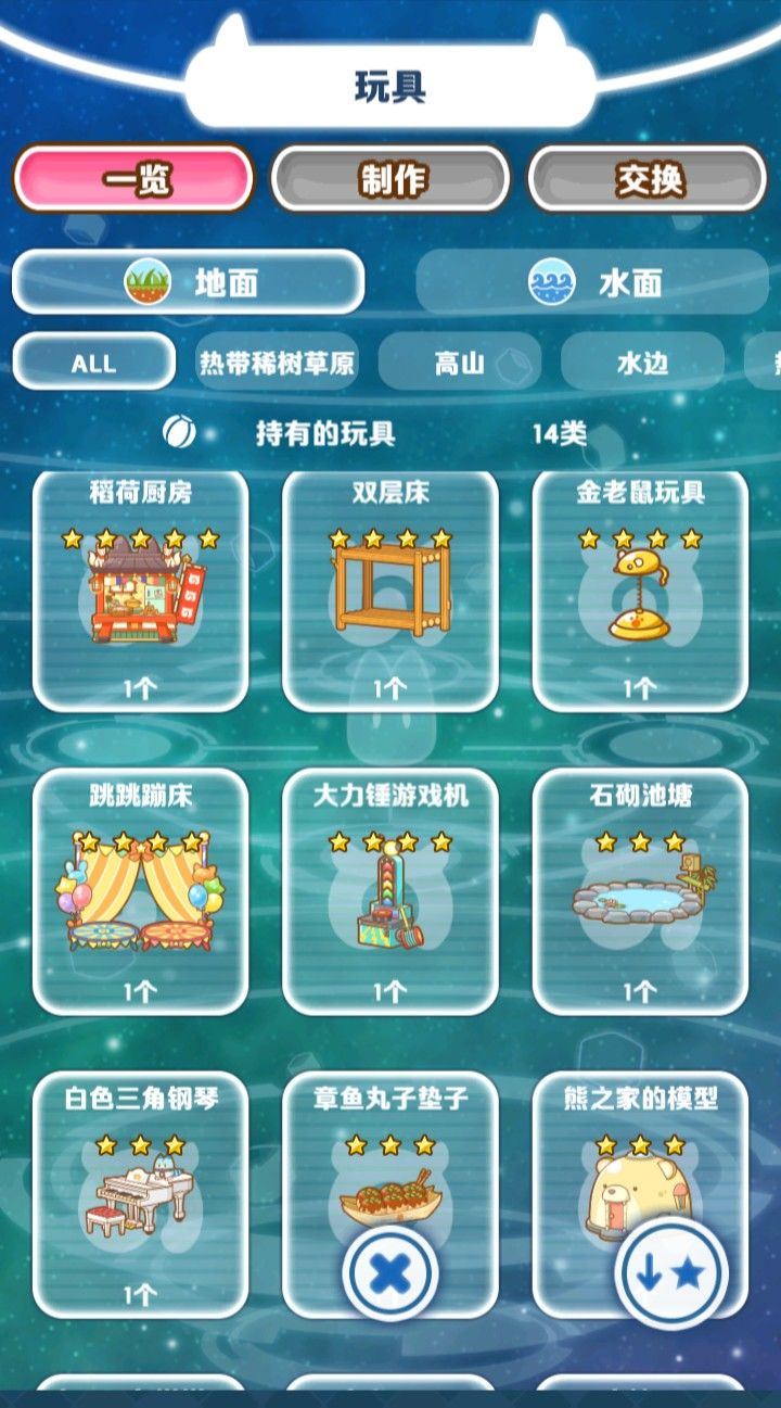 我翻了下帖子本身想问下道具效果截图