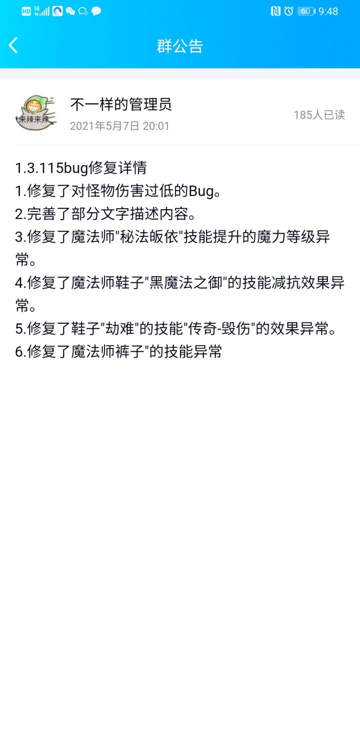 新版本更新内容截图